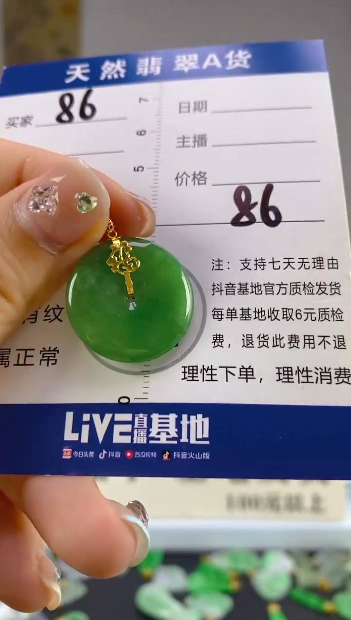 翡翠18K金镶嵌颈饰天然A货缅甸翡翠