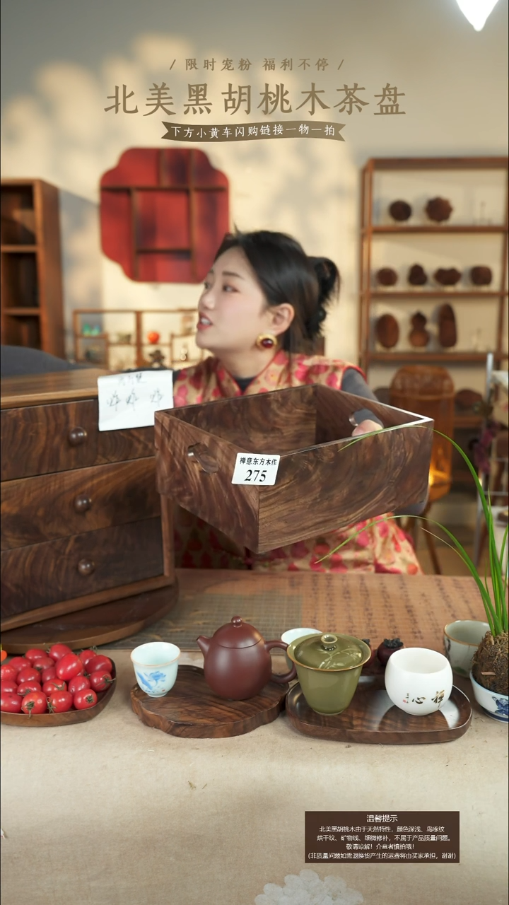 y****豚北美黑胡桃木收纳筐275