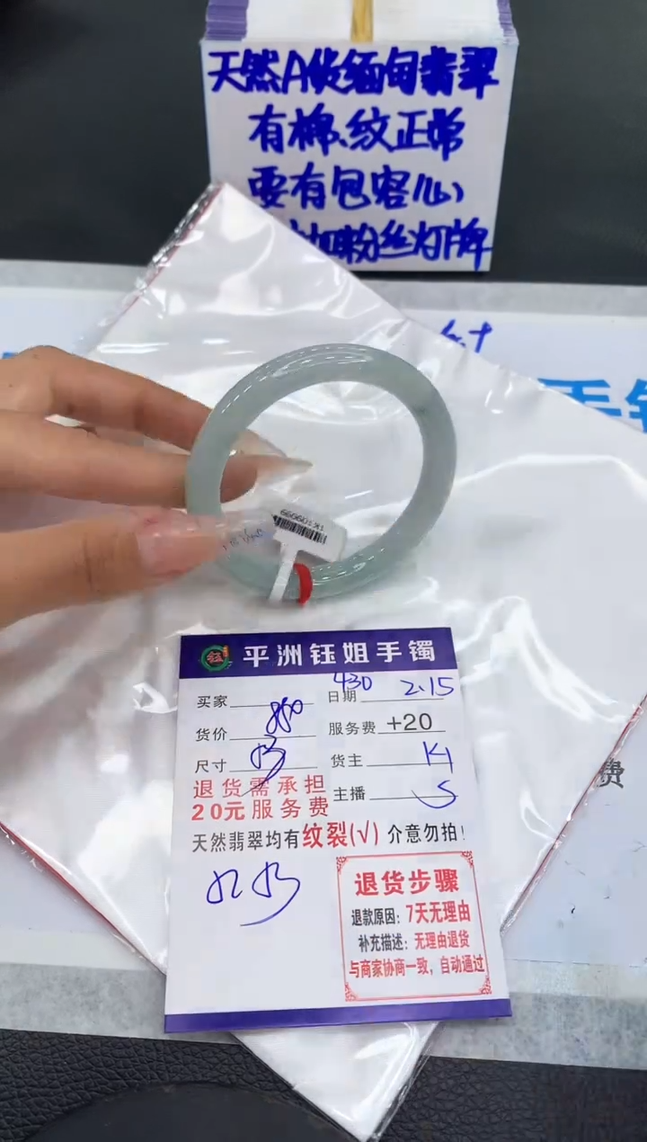 【闪购商品】翡翠手镯未镶嵌1111111111111