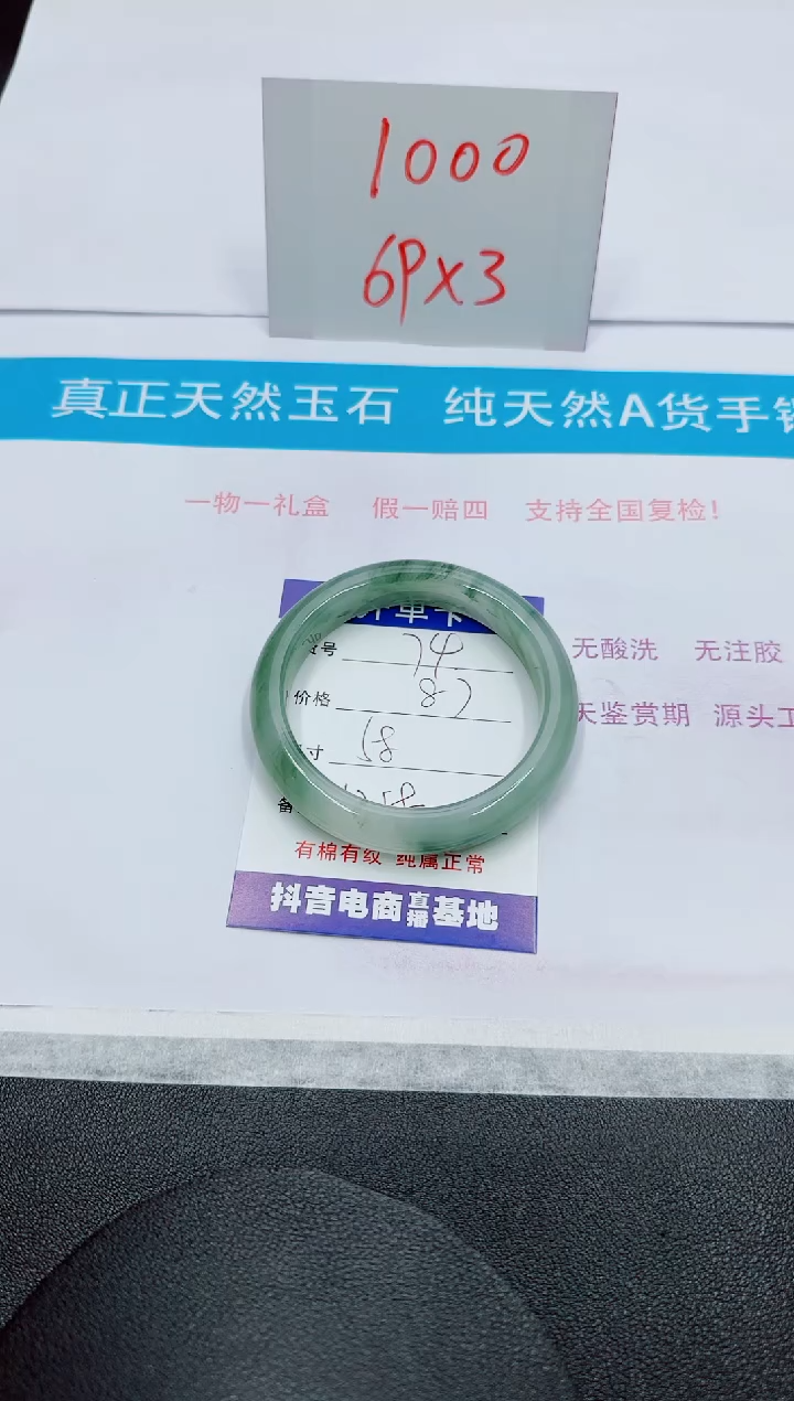 【闪购商品】石英质玉手镯未镶嵌74