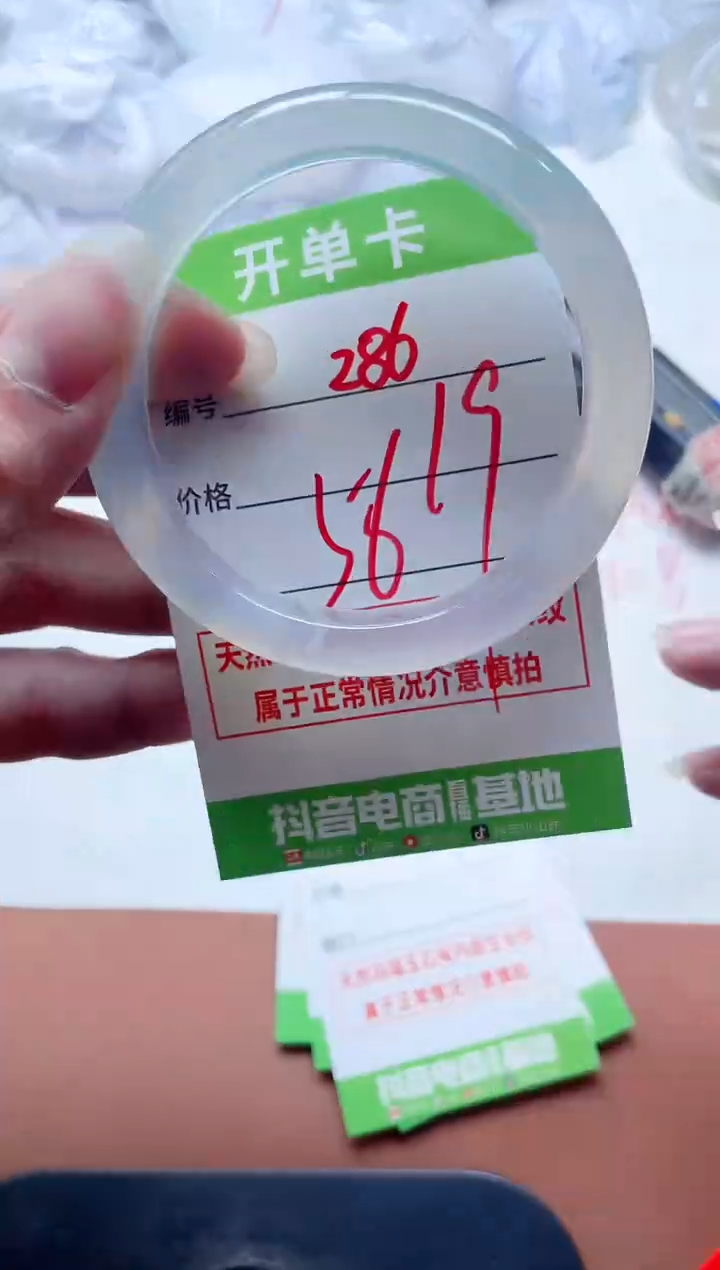 玛瑙/玉髓手镯未镶嵌286