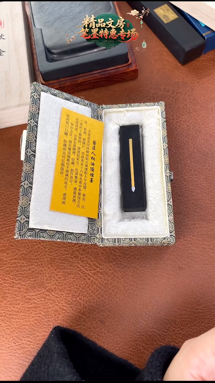 玉禾堂 必 油烟墨块1锭