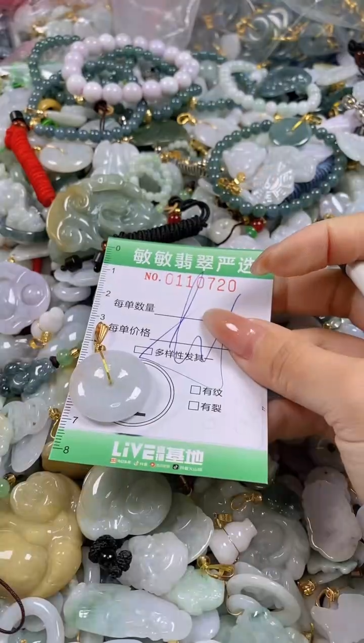 【闪购商品】翡翠颈饰未镶嵌闪购0110720多样性发其一