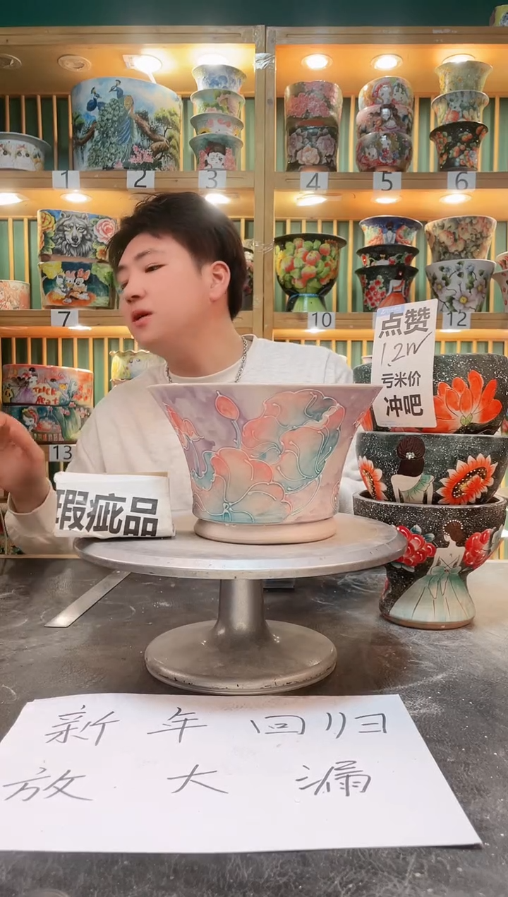 【闪购商品】瓷片默认微瑕一物一拍0211-262