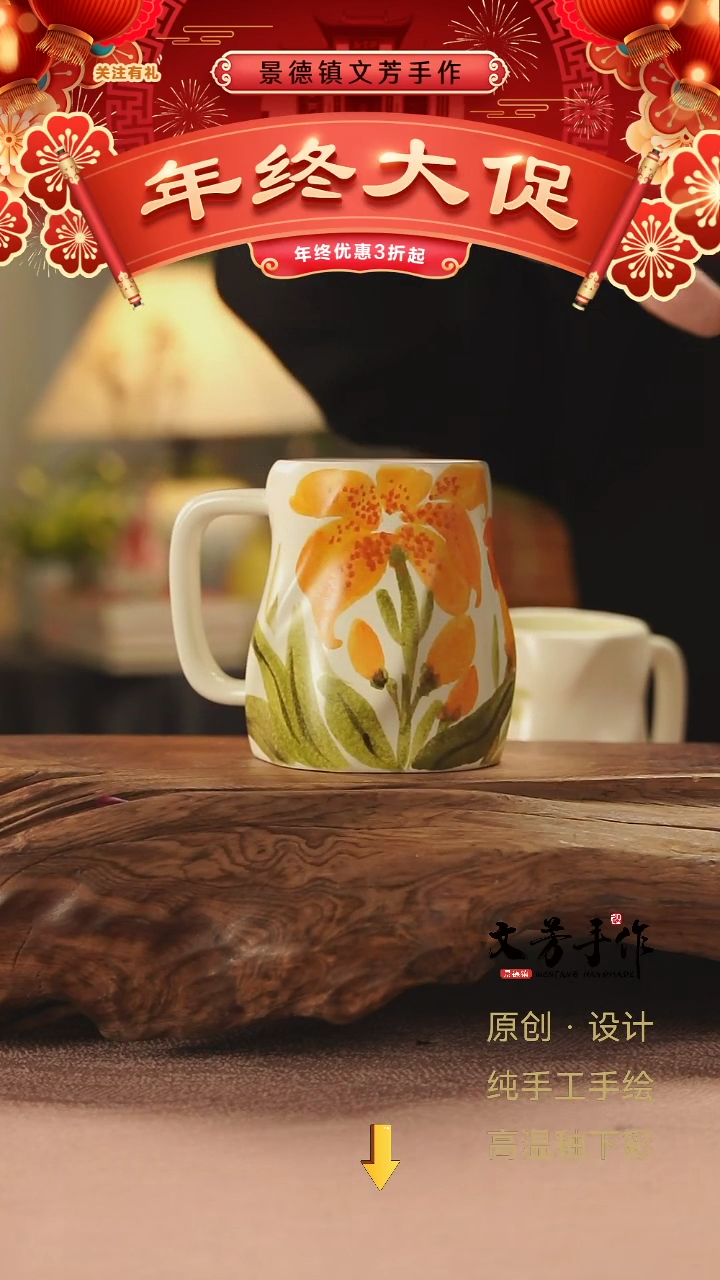 【闪购商品】870文芳手作-老师手作喇叭花火山熔岩杯