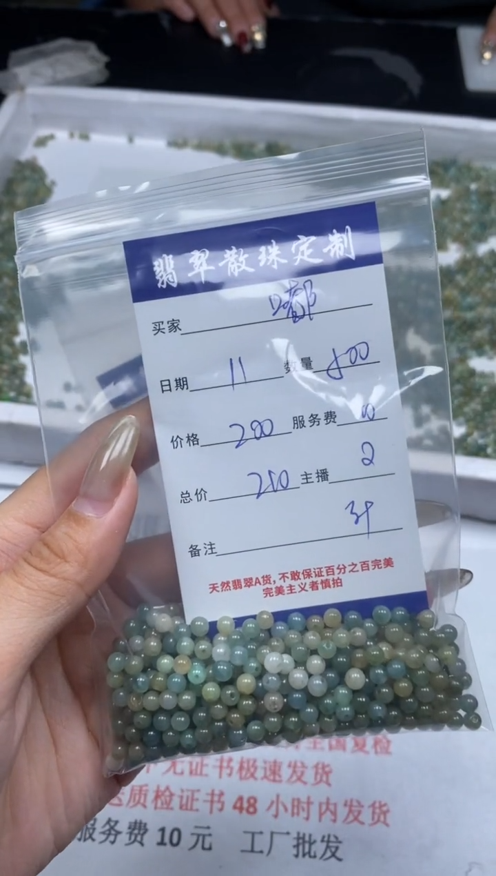 【闪购商品】翡翠颈饰未镶嵌贞城散珠批发DIY