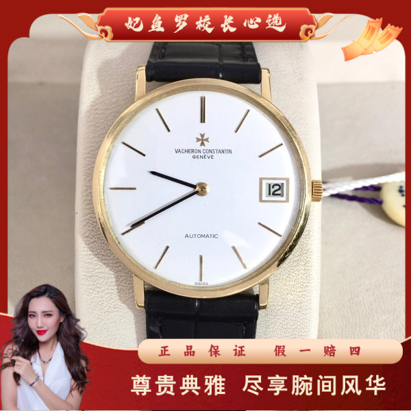 江诗丹顿/自动机械/95新/表径33.5/S32250325001/250530MR0006