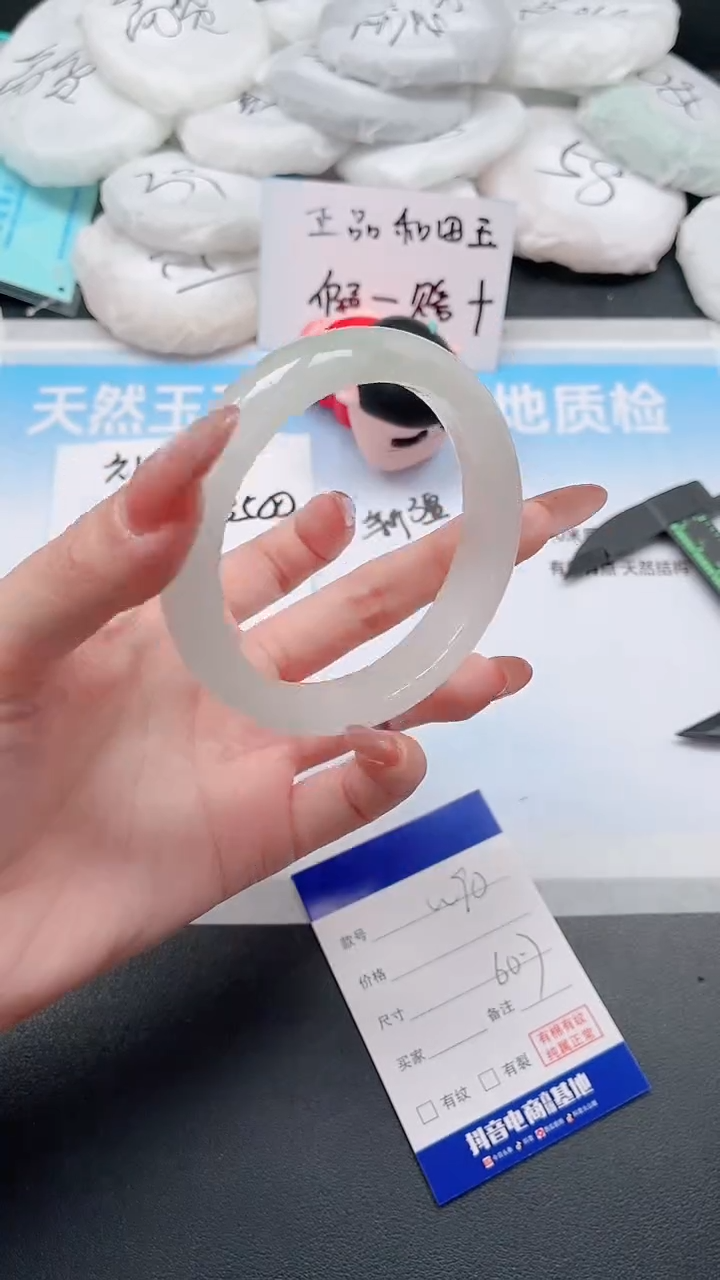 未镶嵌手镯石英质玉2W90-60