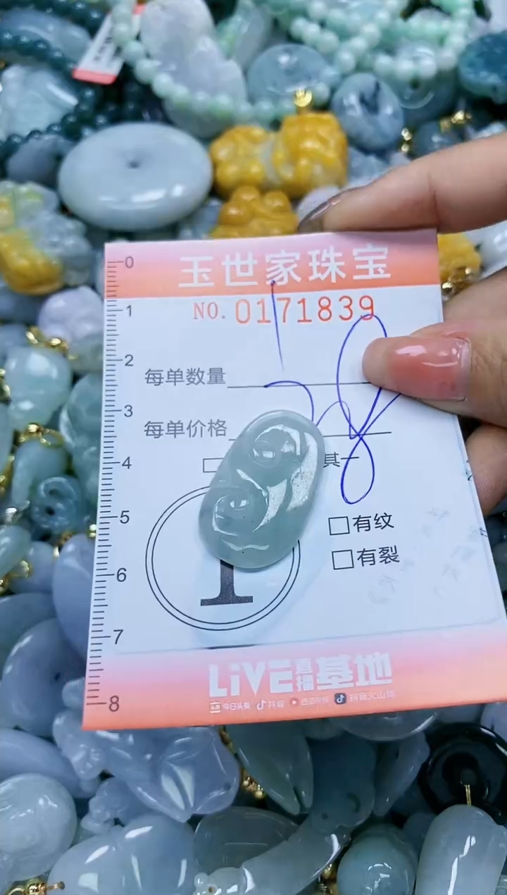 【闪购商品】翡翠颈饰未镶嵌闪购0171839