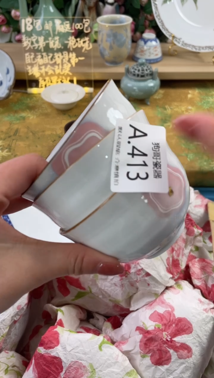 瓷片?****?413+3狗哥瓷器直播间111