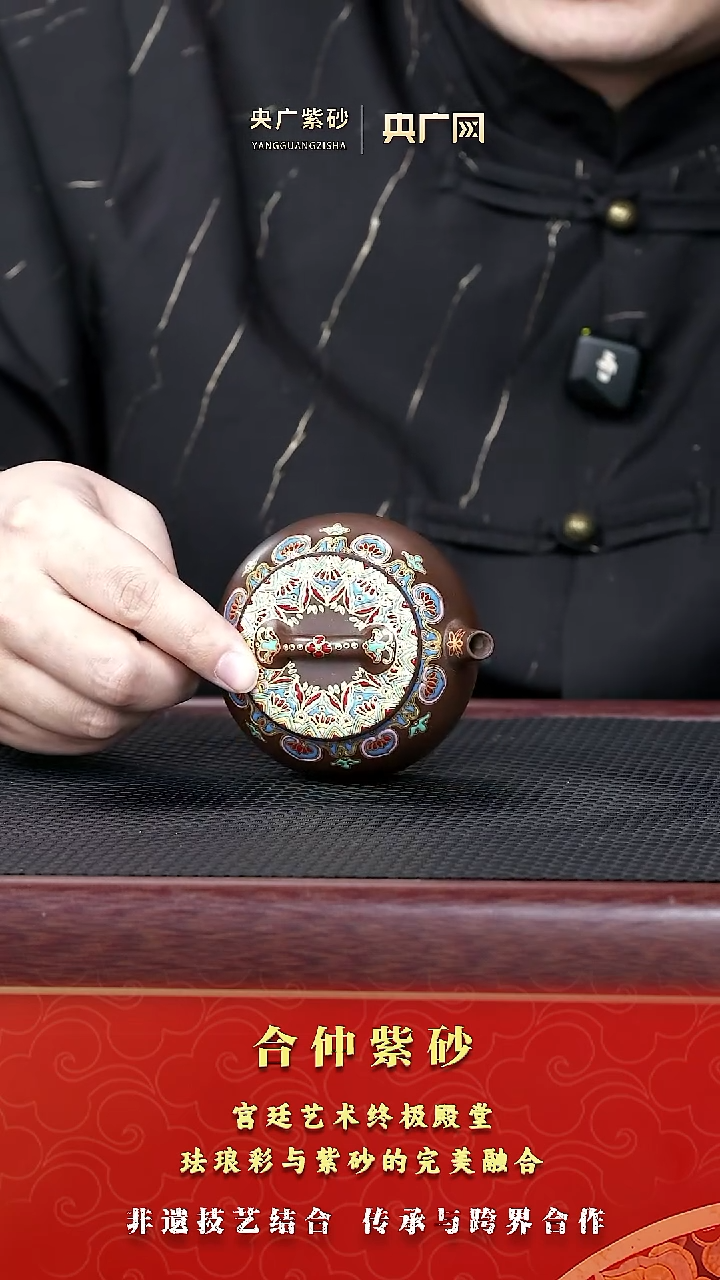 茶壶紫砂紫砂壶84  珐琅小汉瓦  缠枝莲如意纹  130cc