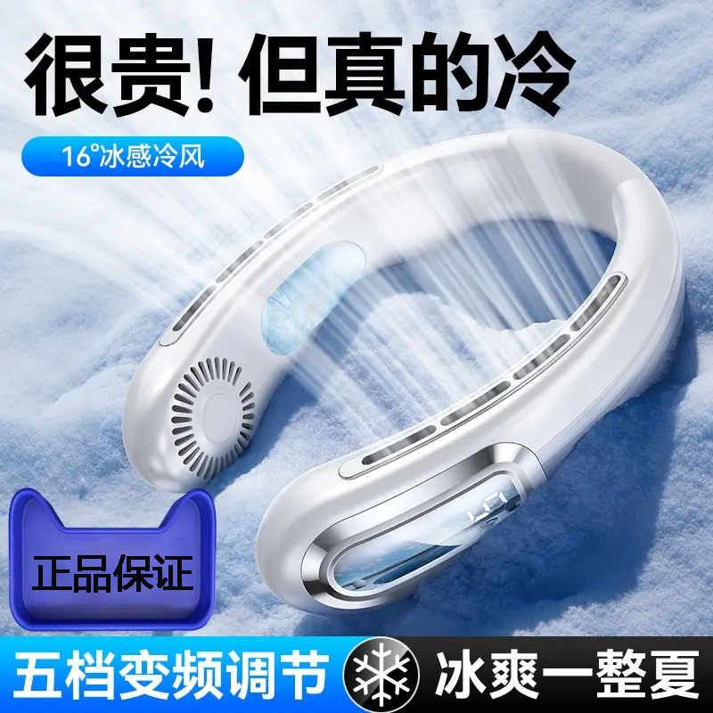 新款挂脖风扇持久续航充电无叶大风力网红风扇随身充电式小风扇