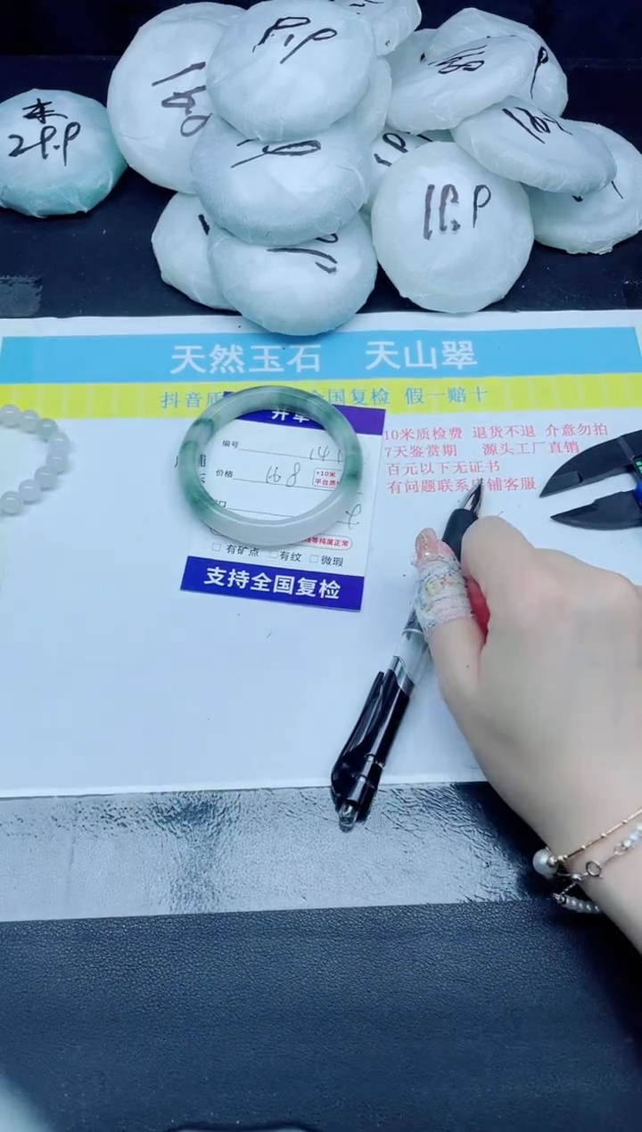 石英质玉手镯未镶嵌141-58.9