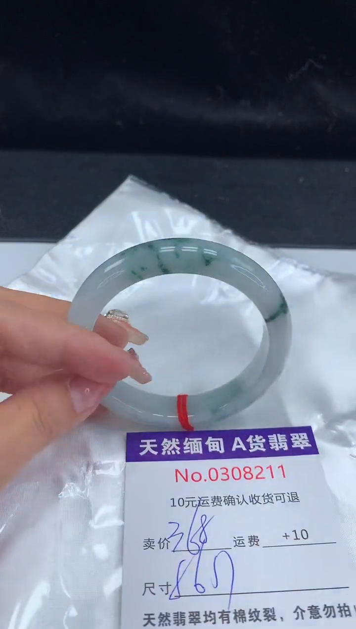 【闪购商品】翡翠手镯未镶嵌有纹，完美者勿拍