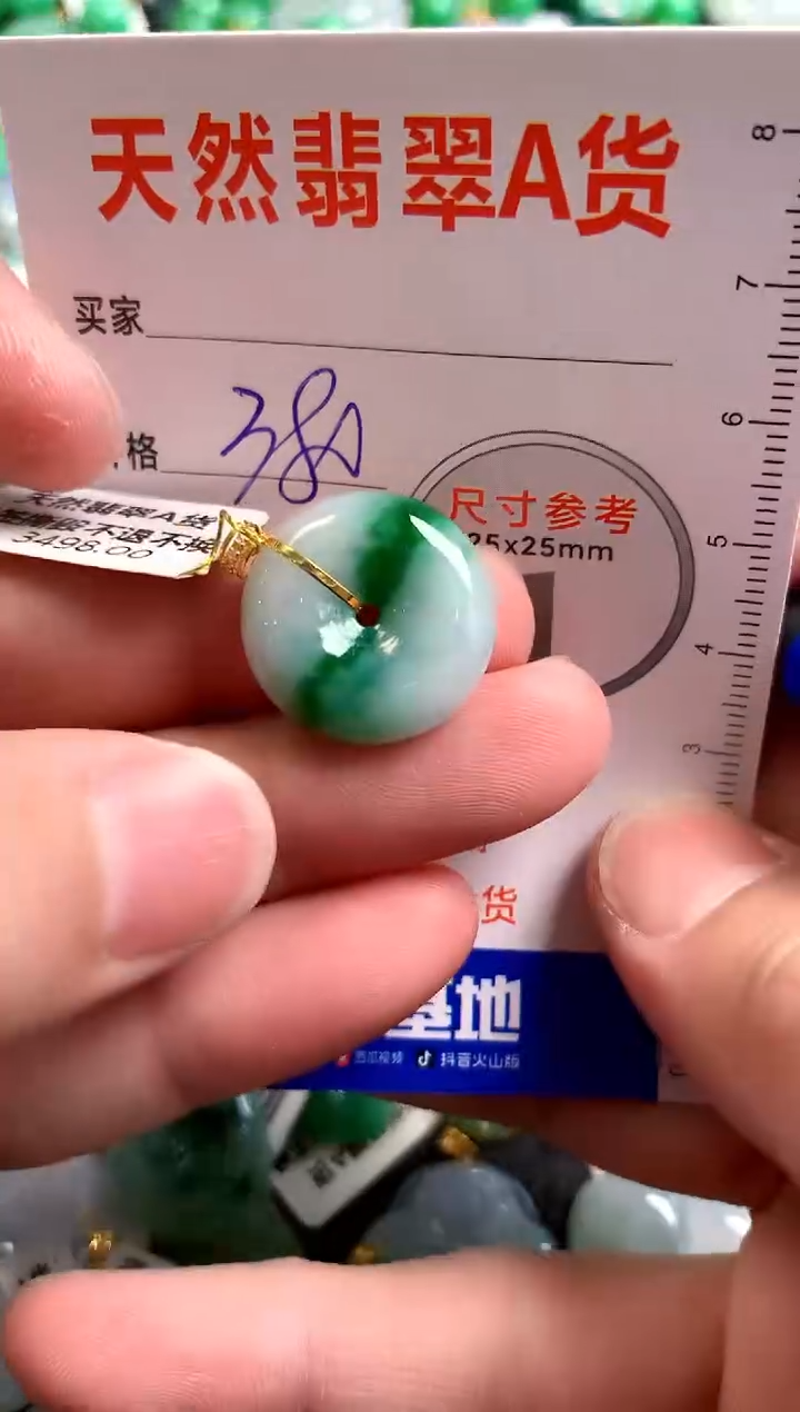 【闪购商品】翡翠颈饰18K金镶嵌0010821371
