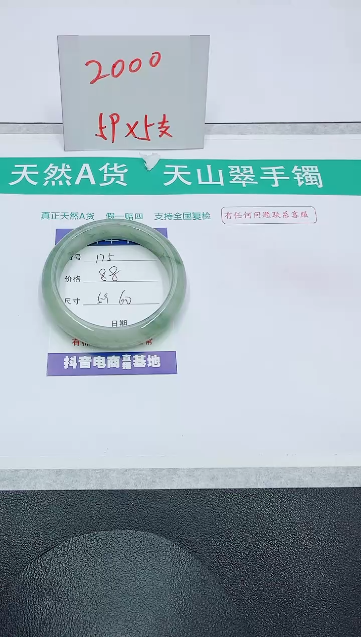 【闪购商品】石英质玉手镯未镶嵌175