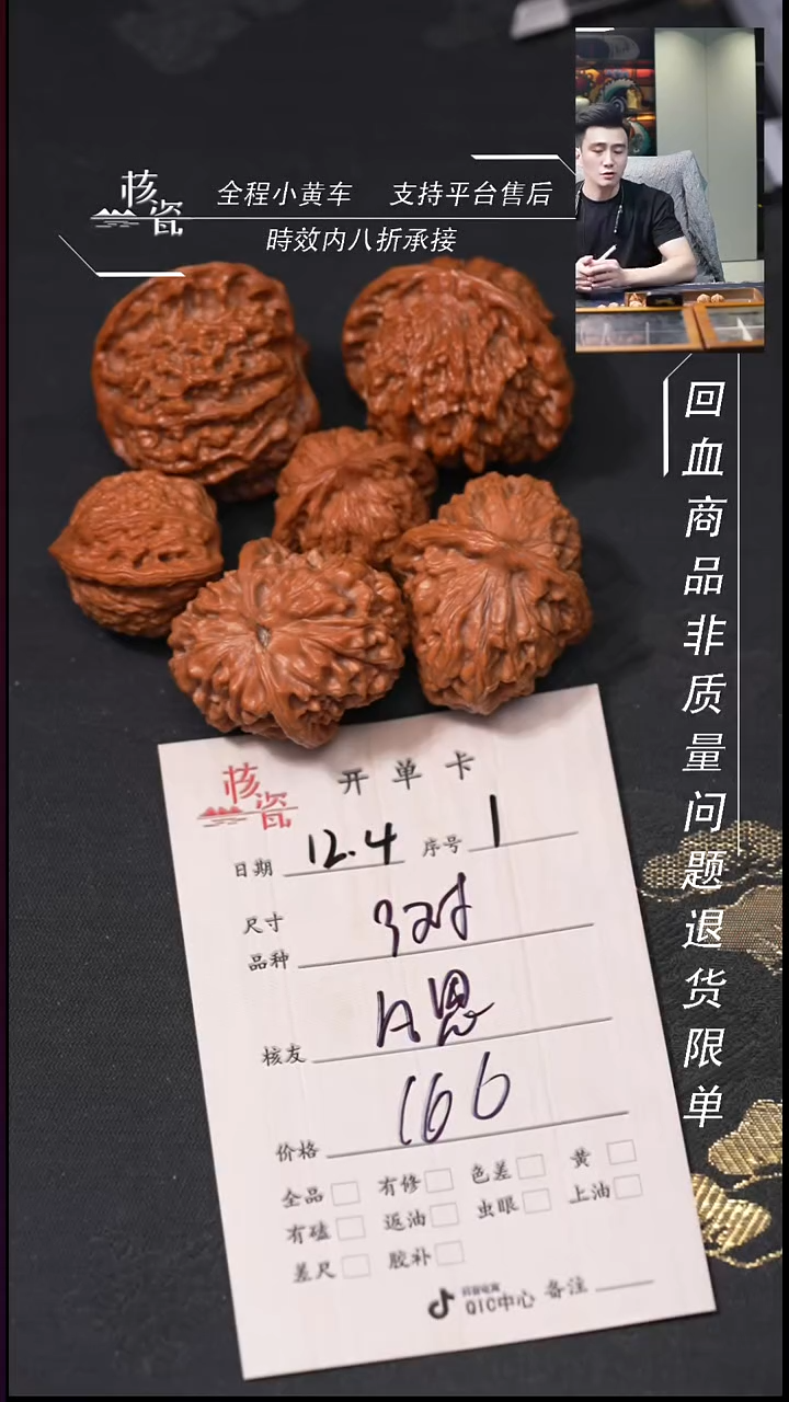 把件文玩核桃凡****思3对1