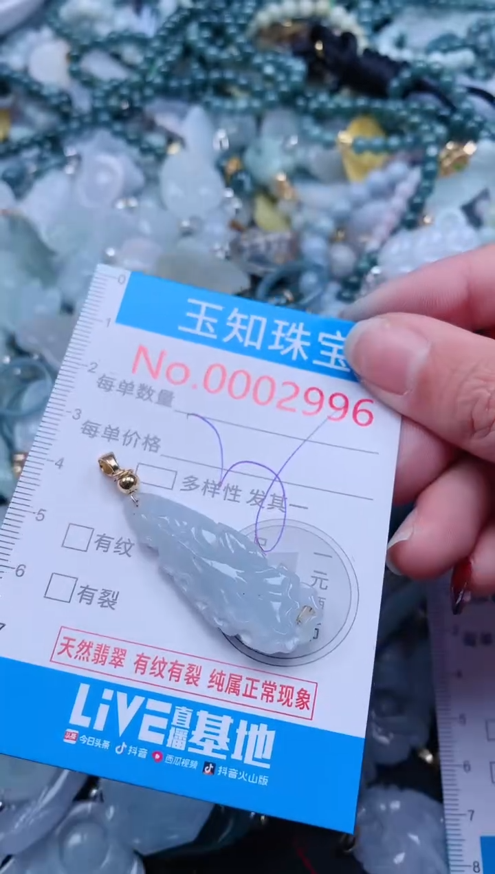 【闪购商品】翡翠吊坠(不含链)未镶嵌2996