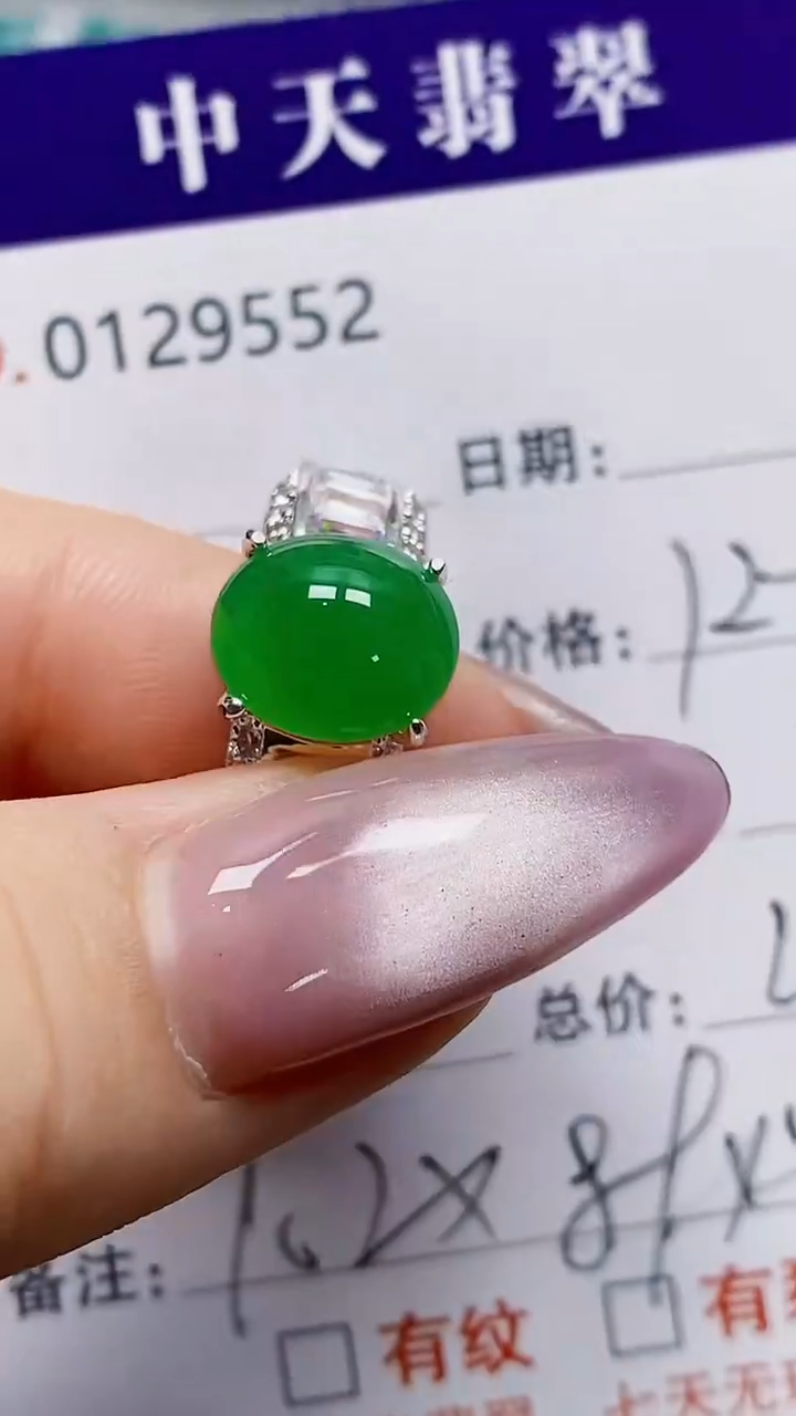 未镶嵌戒指翡翠未镶嵌9552