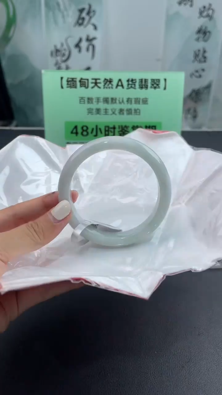 【闪购商品】翡翠手镯未镶嵌14翡翠手镯（微瑕）