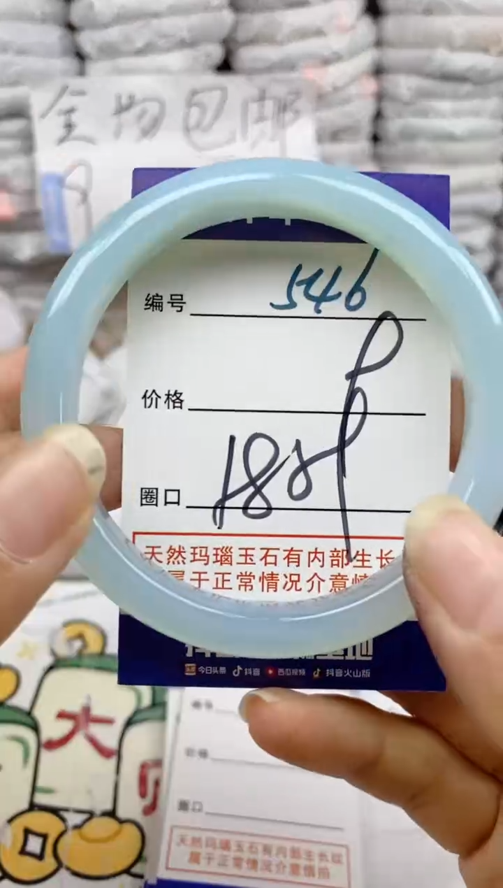 手镯玛瑙/玉髓未镶嵌546