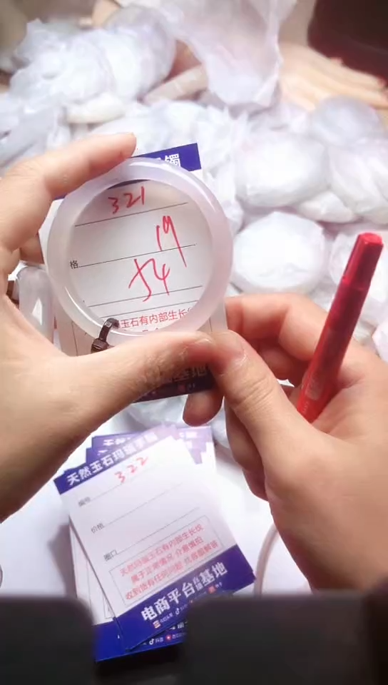 手镯玛瑙/玉髓未镶嵌321