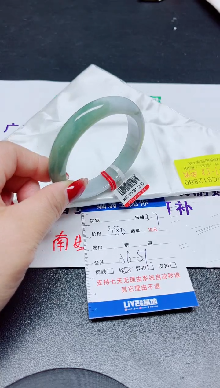 【闪购商品】翡翠手镯未镶嵌56/12880