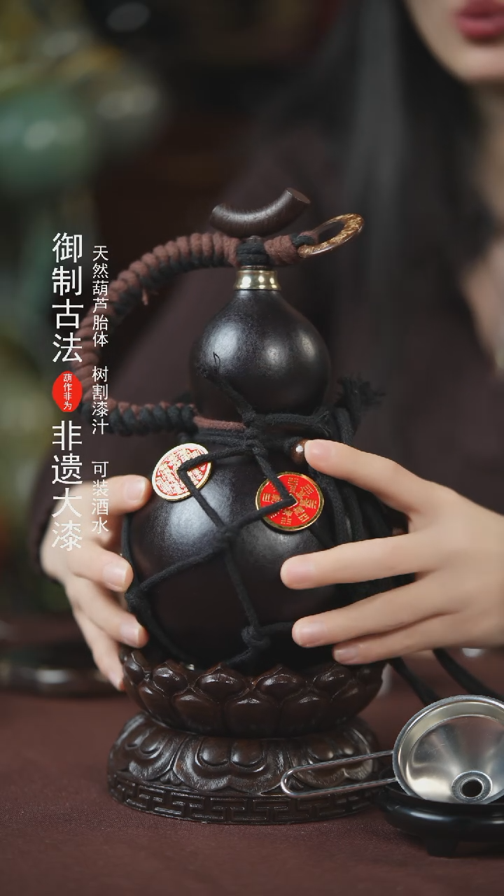 【闪购商品】014号500ml左右的非遗漆器酒葫芦
