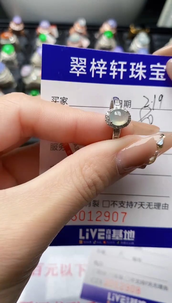 【闪购商品】翡翠戒指银S925镶嵌/2907