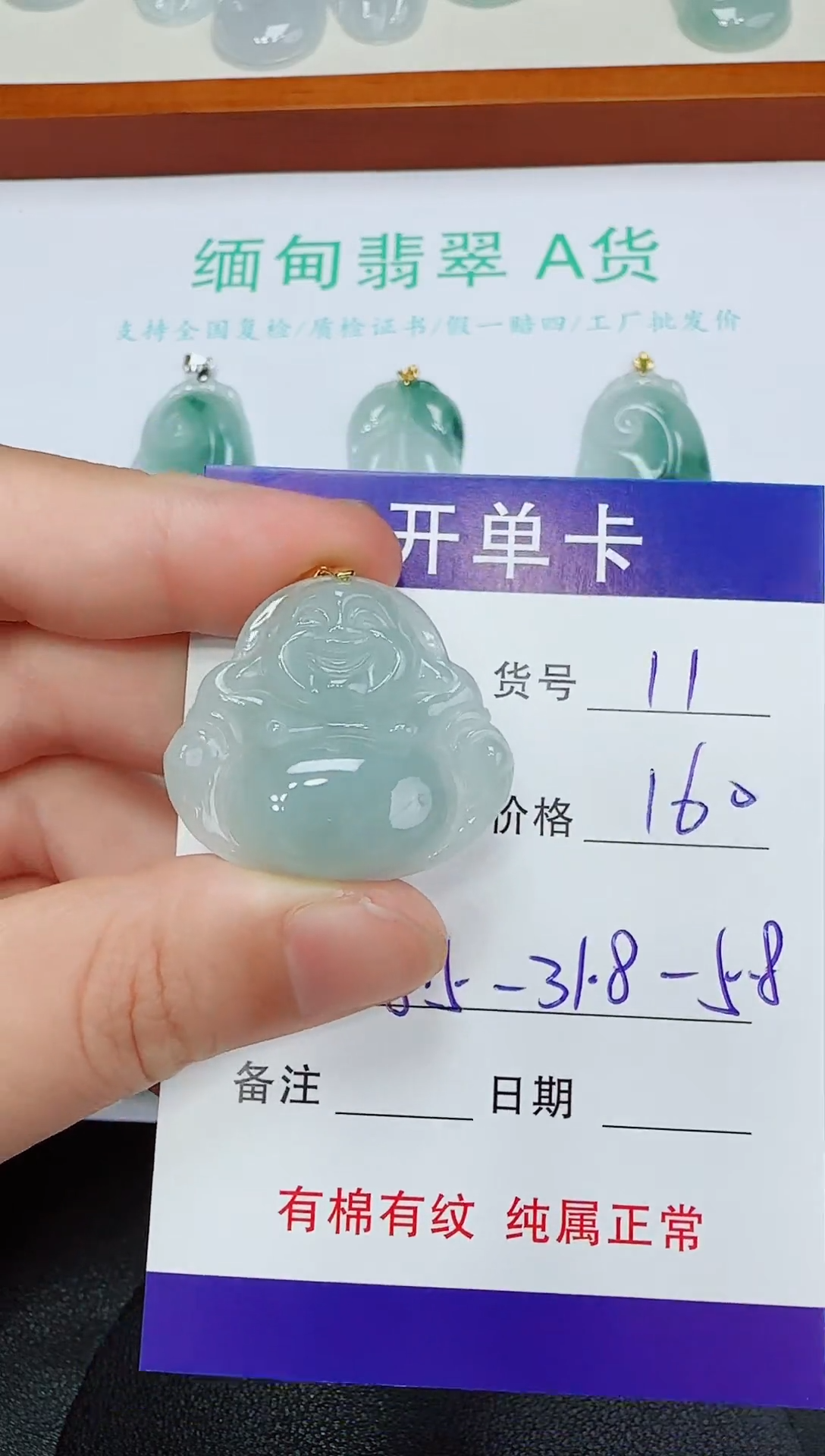 吊坠(赠链)未镶嵌翡翠11