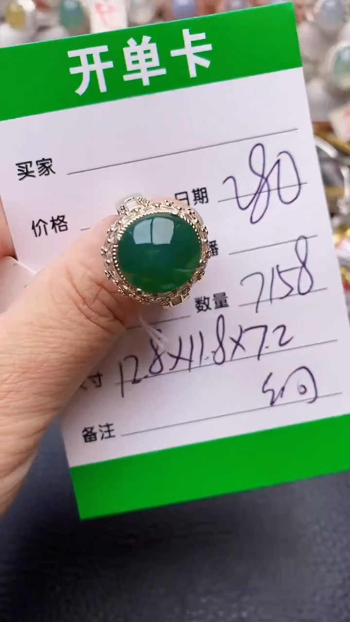 【闪购商品】翡翠戒指未镶嵌铜拖7158