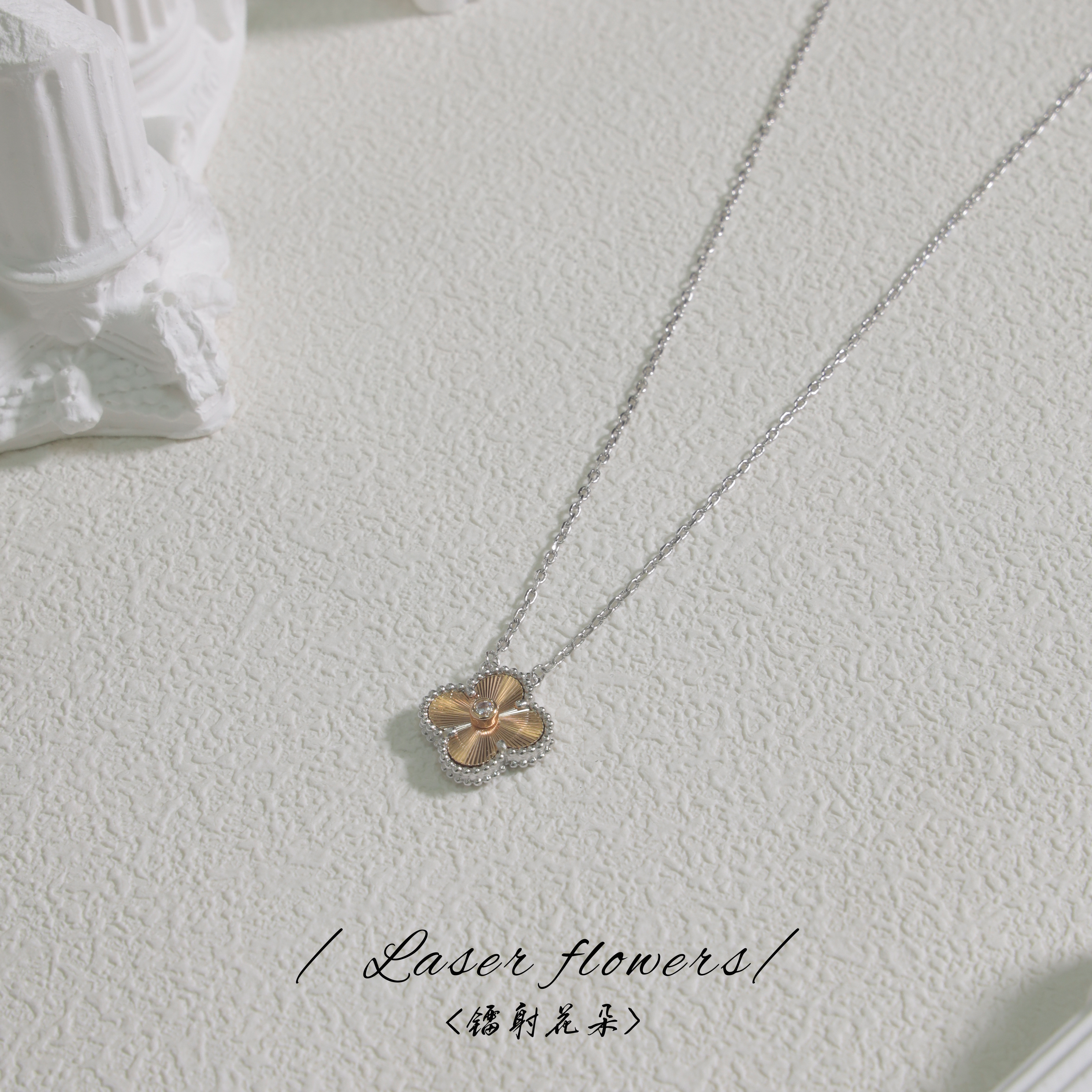 《镭射花朵》Shinynn 星颖✧ 原创设计 项链 4391