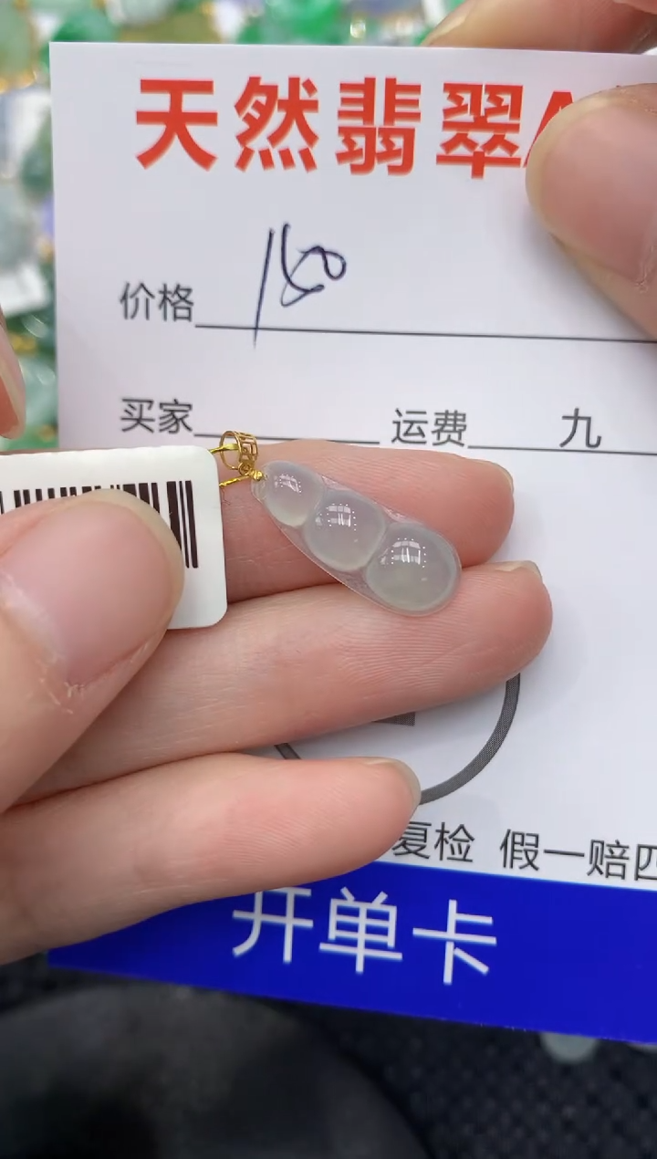 【闪购商品】翡翠颈饰18K金镶嵌11111111111