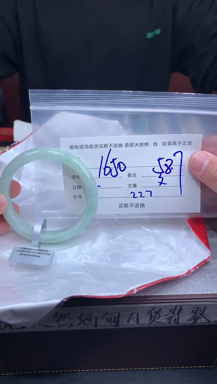 【闪购商品】定制翡翠未镶嵌毛货手镯需精细抛光/58