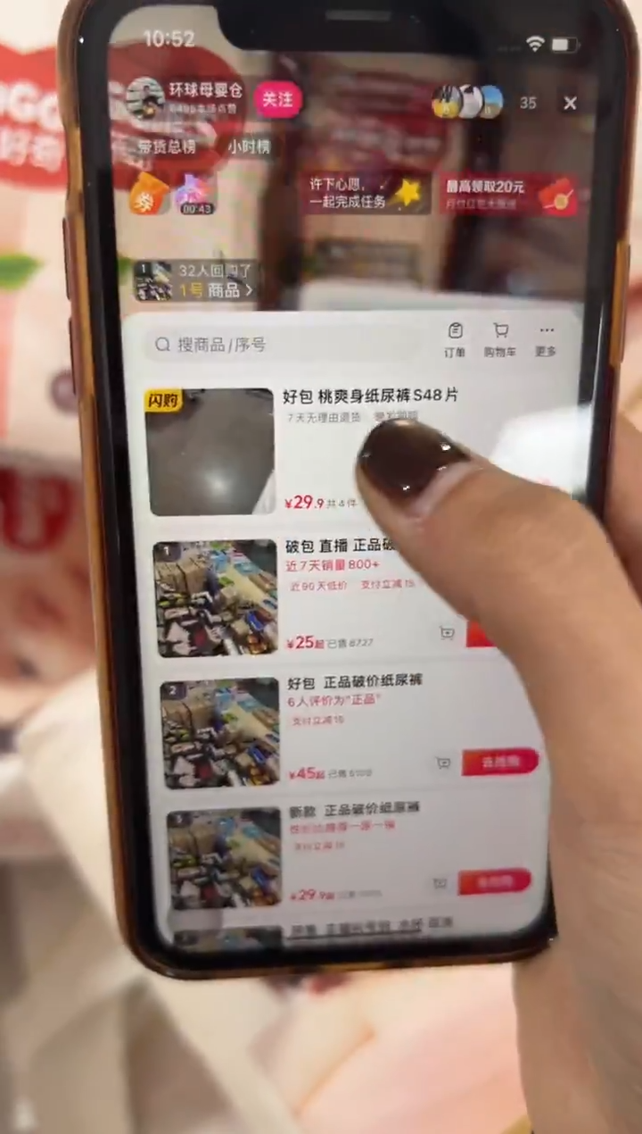 好包 桃爽身拉拉裤L38片