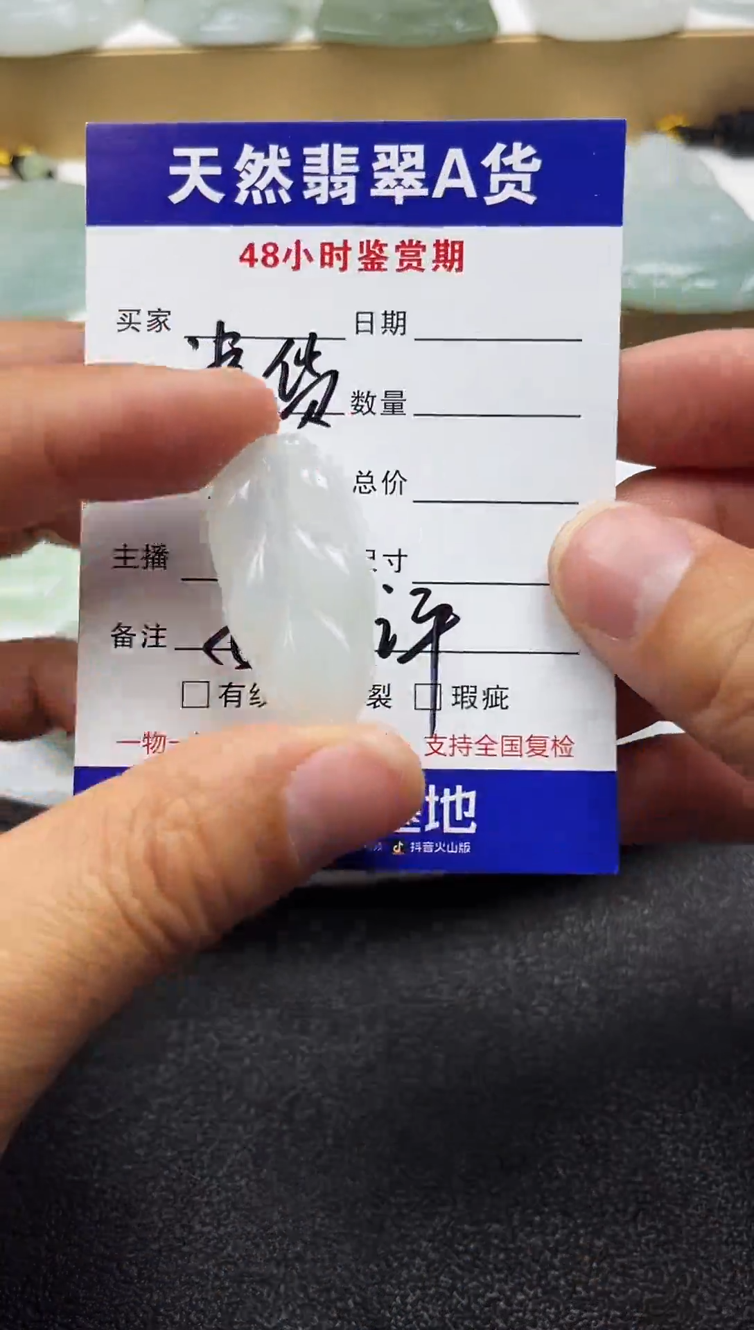 颈饰未镶嵌翡翠     