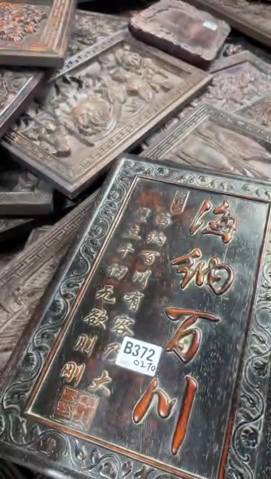 【闪购商品】木S089雕刻板链接以直播间为准