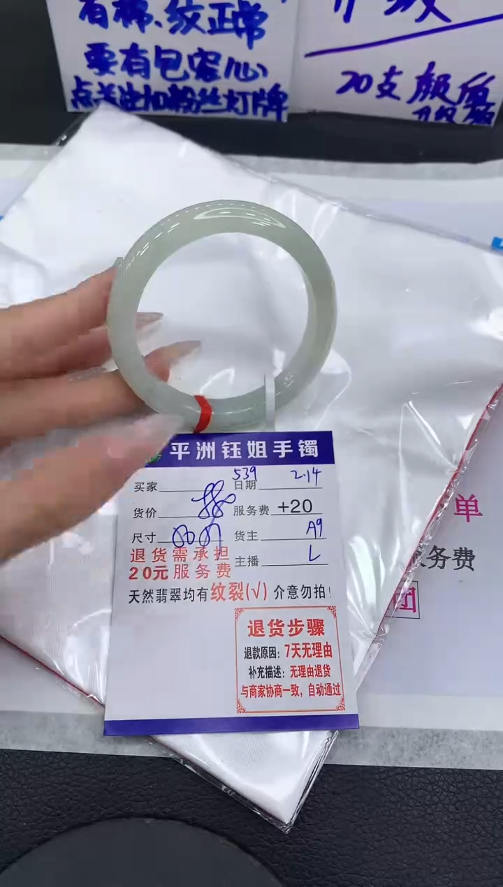 【闪购商品】翡翠手镯未镶嵌111111111