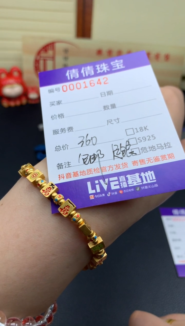 【闪购商品】足银手链////////////