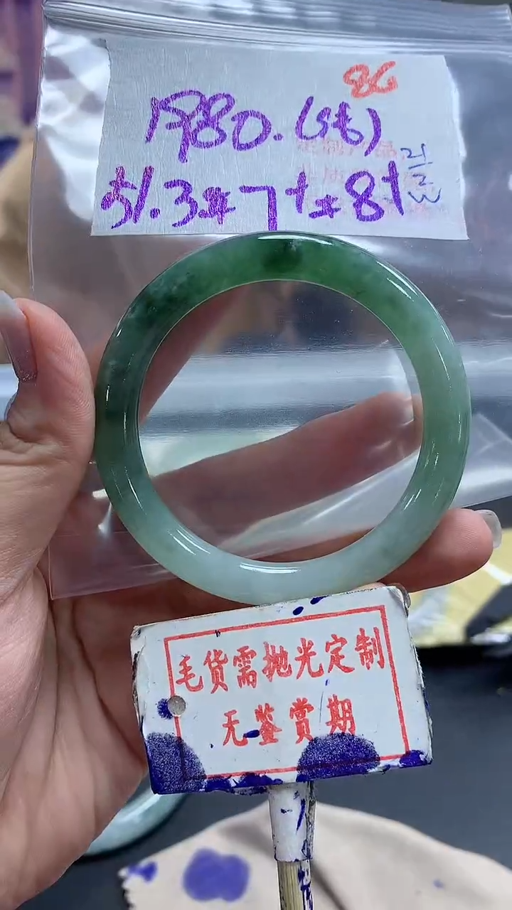 【闪购商品】定制翡翠未镶嵌毛货需精细抛光86多样性发1件1980元