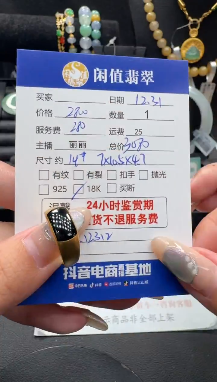 18K金镶嵌挂件翡翠娜翡翠戒指