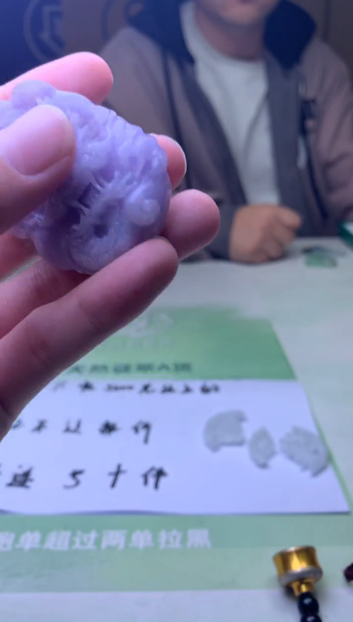 未镶嵌定制翡翠我****～毛货-不退不换