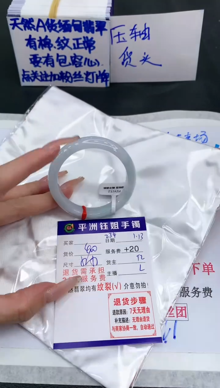 【闪购商品】翡翠手镯未镶嵌11111111111