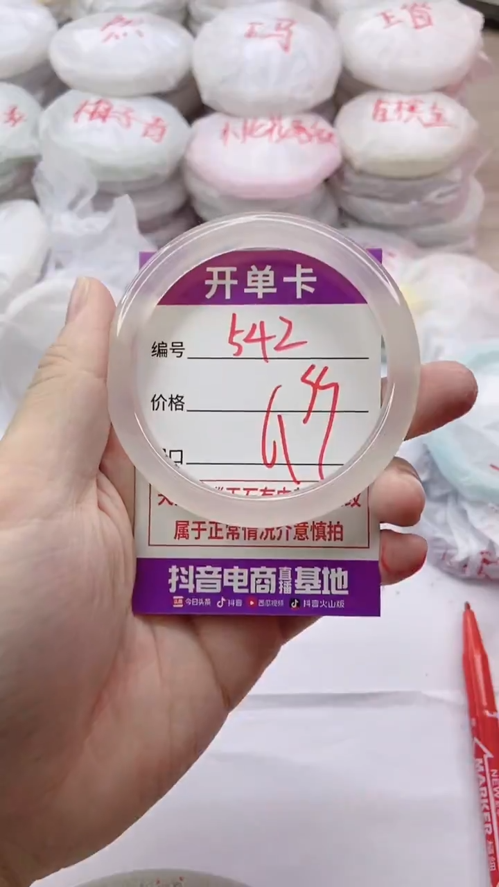 手镯玛瑙/玉髓未镶嵌542