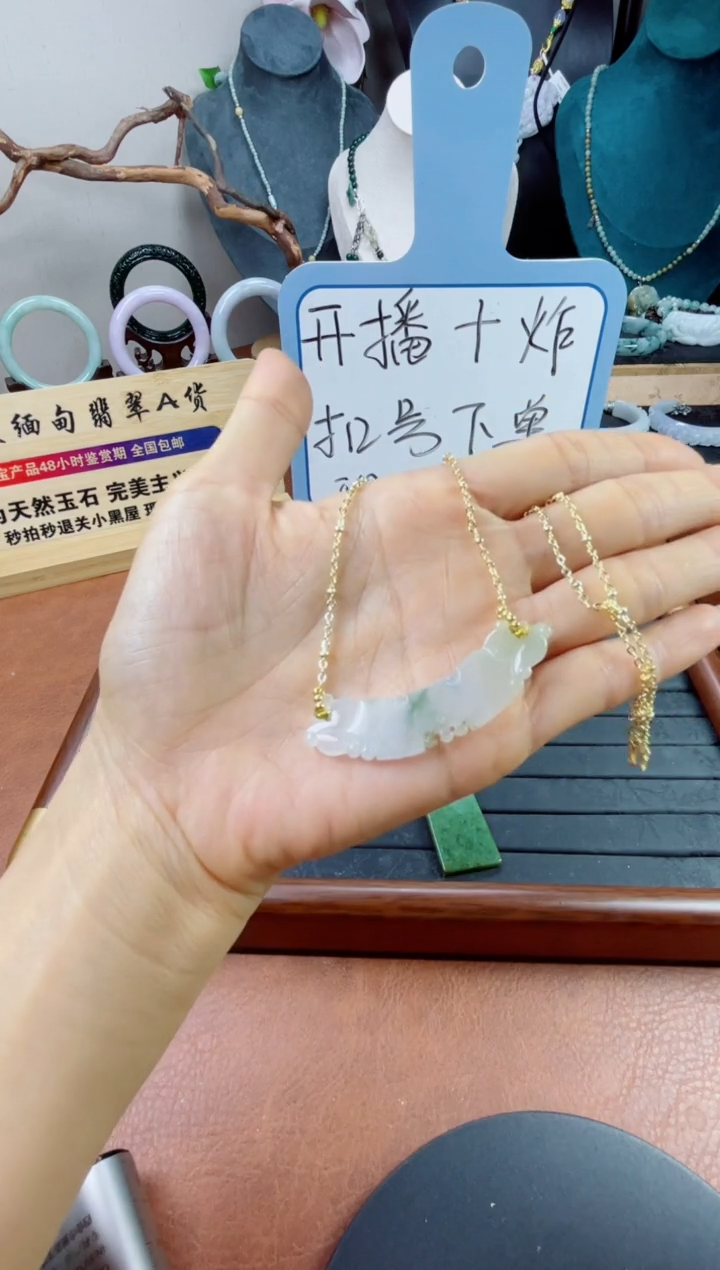 翡翠未镶嵌颈饰弯弯