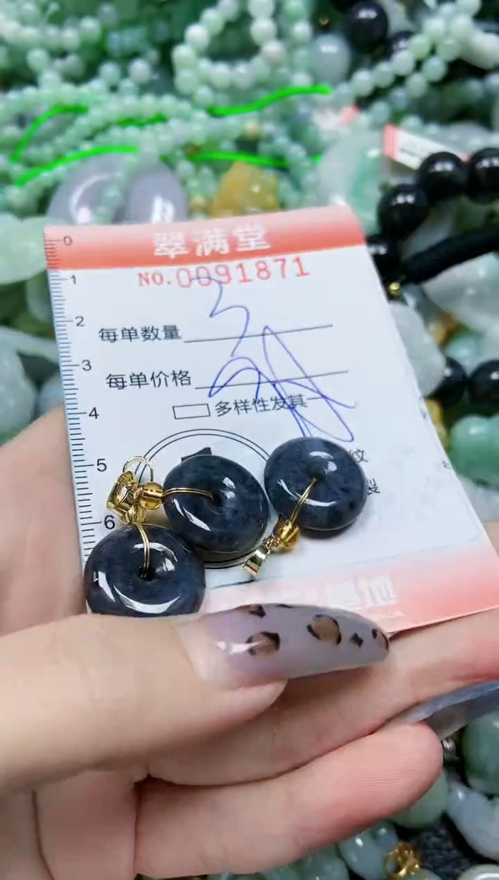 【闪购商品】翡翠颈饰未镶嵌闪购0091871