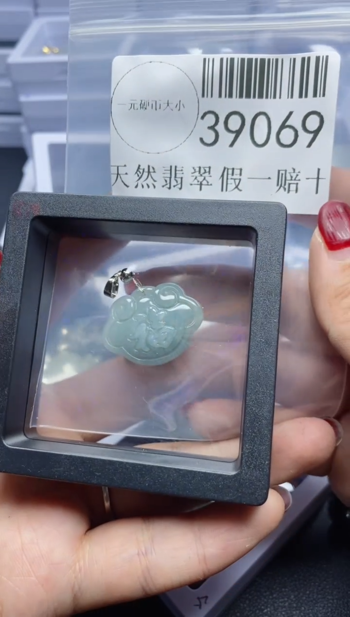 【闪购商品】翡翠吊坠(不含链)未镶嵌39069