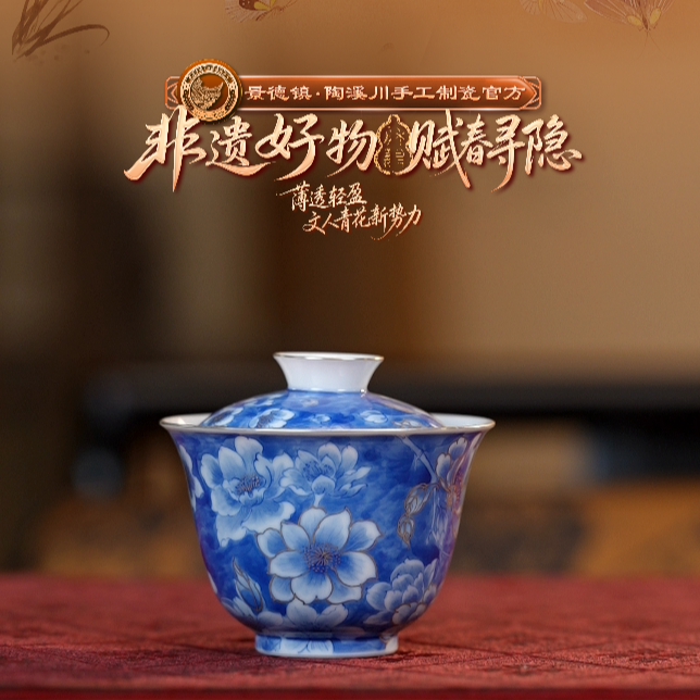 【好物】青花描银蓝底花卉（栀子花）盖碗-赋春0026