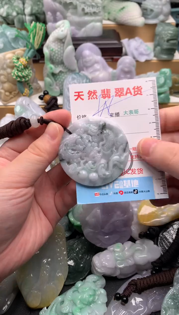 吊坠(不含链)未镶嵌翡翠1