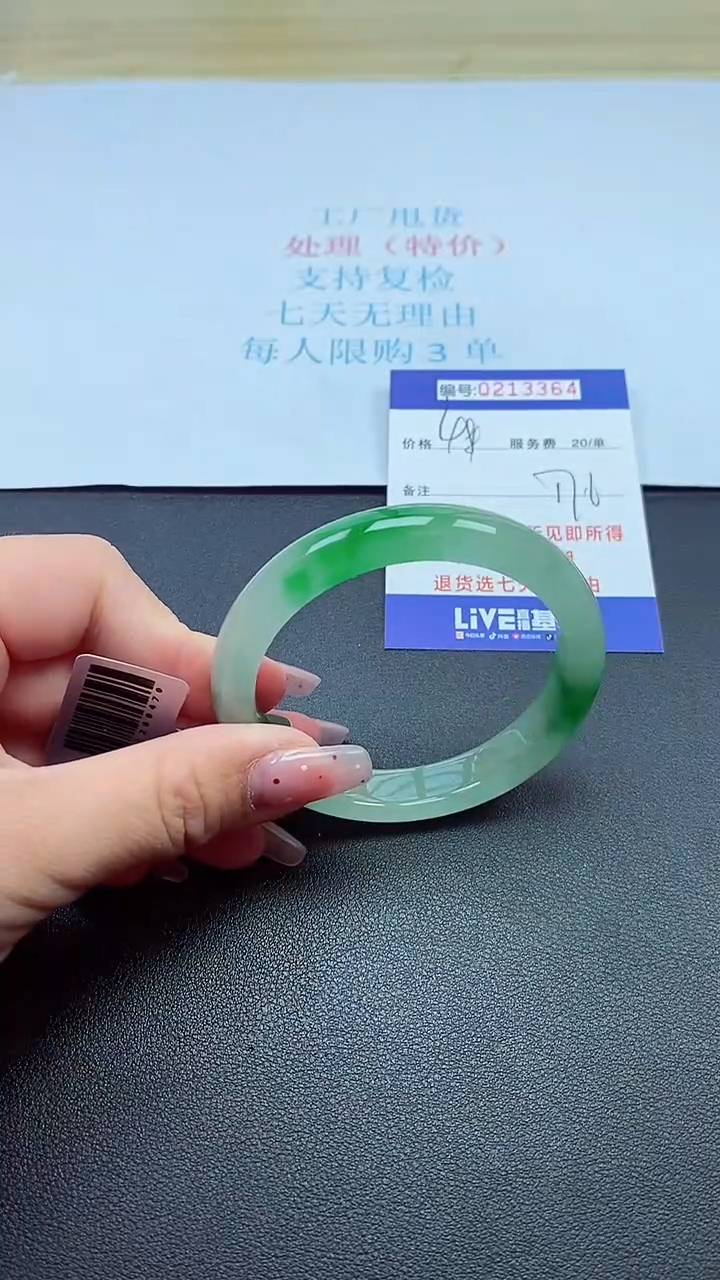 0以实物为准0000213364